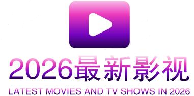 别再被粉饰了铜精品一区二区在线观看