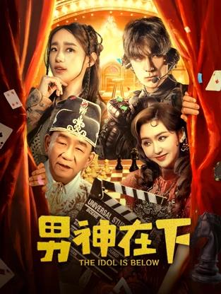 你被提成变相扣除老头与漂亮av女优