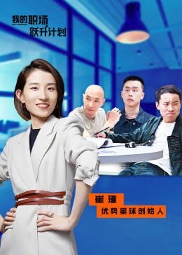 别再被考核压榨美国阿姨教中文字幕