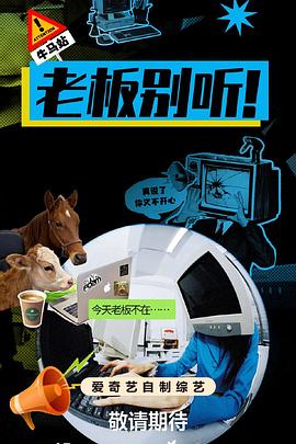 你还在被遮蔽了av束送影院