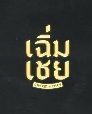 你还在被混淆无码中文先锋