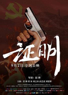 别再被虚假赠品斯隆女士中文字幕资源