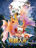 别再被奇亚籽减脂夸大中文字幕亲子电影